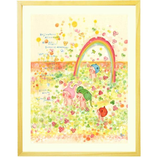 絵画インテリアアート 壁掛け 限りない世界 額入り Mサイズ 子供部屋 花畑 額絵 部屋に飾る絵 Buyee Buyee Japanese Proxy Service Buy From Japan Bot Online