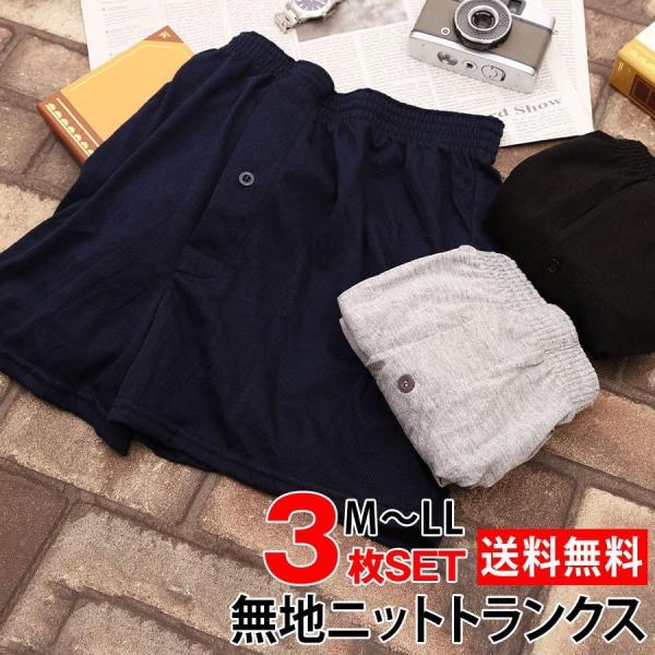 綿素材で肌触りが良く、快適な履き心地のニットトランクスです。普段使いからスポーツやアウトドアまで、どんなシーンにもオススメです。ニット生地で伸縮性が高く、体の動きを妨げにくい下着です。ボクサーパンツよりもゆったりとしているので、窮屈でなく動...