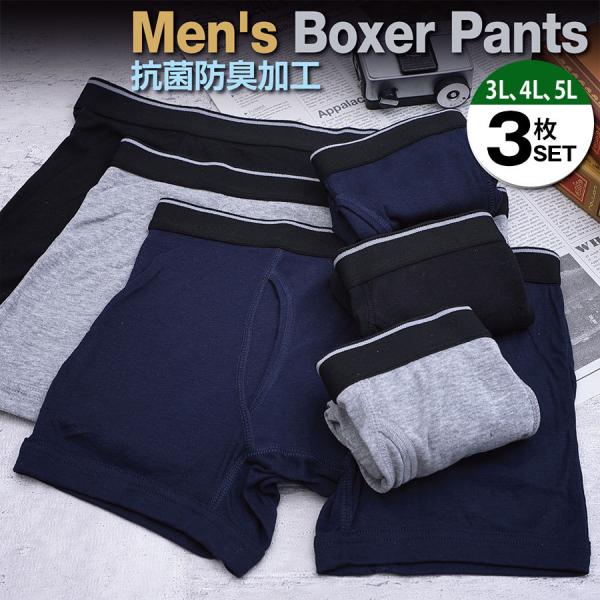 綿素材で肌触りが良く、快適な履き心地のボクサーパンツです。普段使いからスポーツやアウトドアまで、どんなシーンにもオススメです。嬉しい抗菌防臭加工付き。ウエストゴムは食い込みにくく過度に腹部を締め付けません。ニット生地で伸縮性が高く、体の動き...