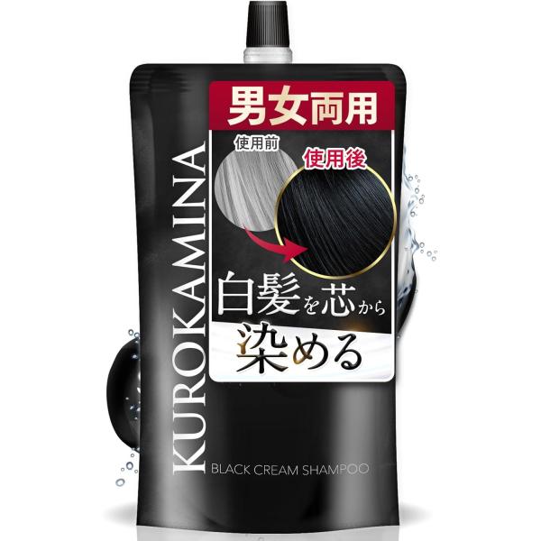 KUROKAMINA クリームシャンプー 白髪用シャンプー カラーシャンプー