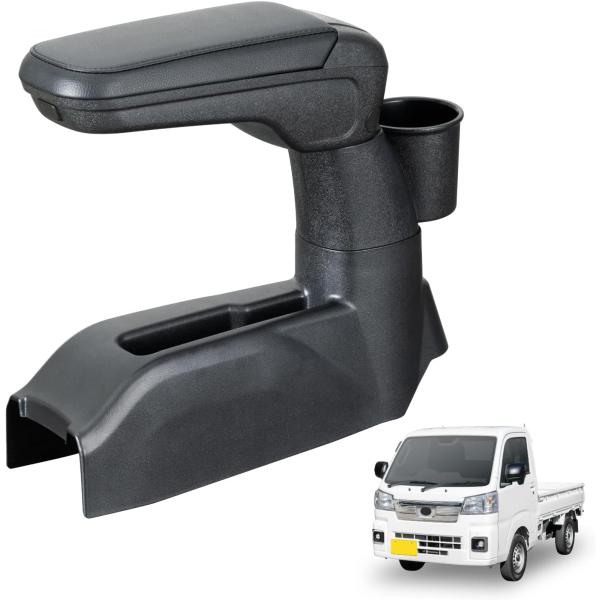 セイワ(SEIWA) 車種専用用品 アームレスト ダイハツ ハイゼット トラック (S500P / S510P / S500U / S510U /