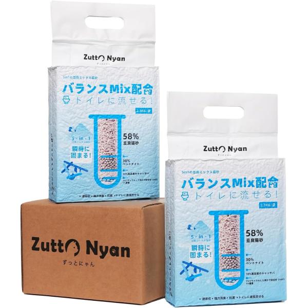 Zutto Nyan猫砂 おから 固まる【消臭力MAX】ネコ砂 流せる システムトイレ対応 5in1 おから ベントナイト キャッサバ砂 SAP高分