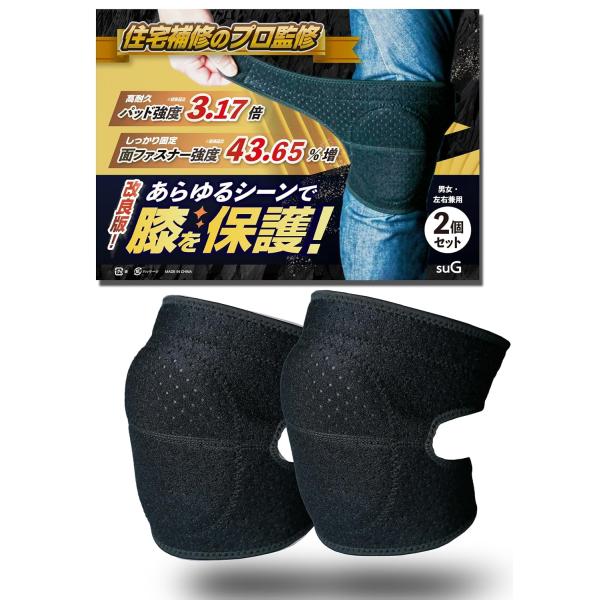 【床補修のプロ監修】 膝当て 作業用 大きいサイズ 【強力面ファスナーと高耐久パッドで膝を守る】 お掃除・お仕事に 膝サポーター 両膝セット XLサイズ