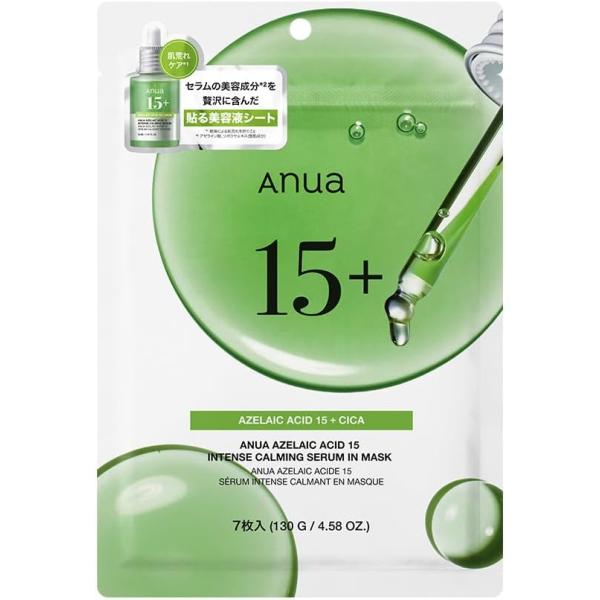ANUA(アヌア)アゼライン酸15インテンスカーミングセラムマスクパック(7