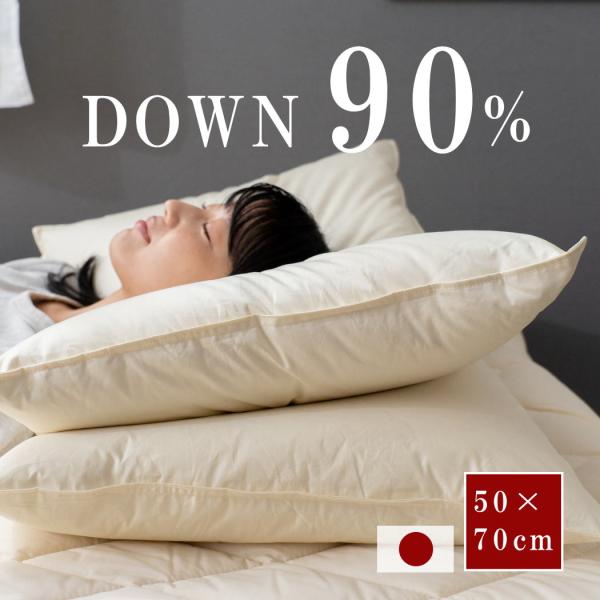 ホワイト ペット用枕 50x70cm ホワイトダックダウン ヌードピロー（50cm × 70cm