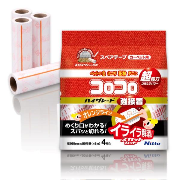 ニトムズ コロコロ スペアテープ ハイグレードSC強接着 スパっと切れる カーペット対応 50周 4巻入 テープ 替え 160?幅 C431 :20230819051641-00283:ハラストア 通販 ニトムズ コロコロPROフロアクリン スペアテープ 幅160mm×50周巻 C4821 1セット(60巻:20巻×3ケース)
