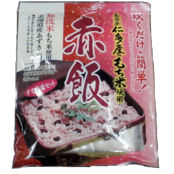 島根県仁多産のもち米使用　赤飯　(炊き上がり約2合分）