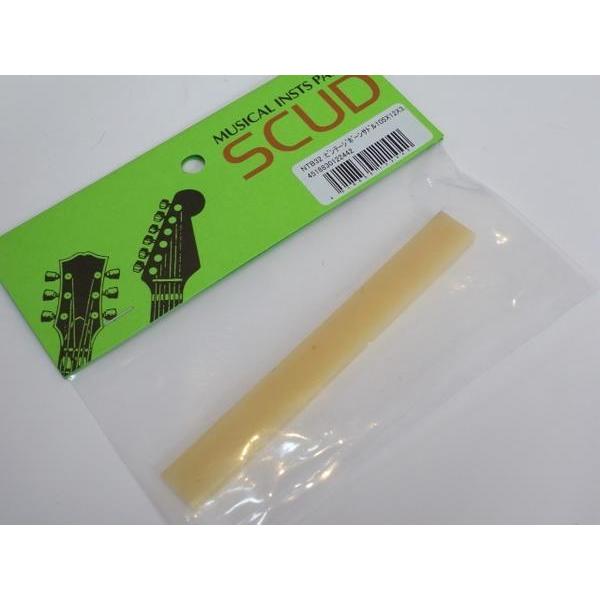 □【新品】NTB32・無漂白・ビンテージボーン・牛骨・ロングサドル