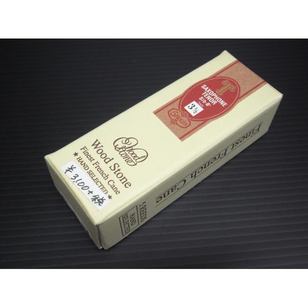 未開封 ウッドストーン テナーサックス リード #2 1/2 8箱 haradagakki_woodstenor35