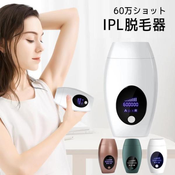 ■商品説明【8段階レベル調整可能】自分の肌色に合わせた光脱毛ができて安心！【オートフラッシュ(自動連射)モード】一々スイッチを押さなくてもOK!自動連射でスピーディ＆簡単な脱毛ができます。【60万回照射回数】当商品のショット数は約60万回で...