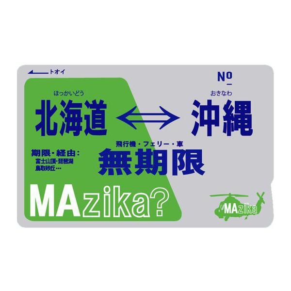 Icカードステッカー Mazika 北海道 沖縄 保護 定期 シール Suica Pasmo Icoca 目隠しーる Gokigen Factory Buyee Buyee 日本の通販商品 オークションの代理入札 代理購入