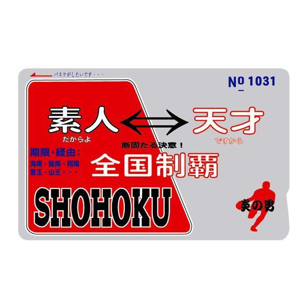 Icカードステッカー Shohoku 素人 天才 保護 定期 シール Suica Pasmo Icoca 目隠しーる Gokigen Factory Buyee Buyee Jasa Perwakilan Pembelian Barang Online Di Jepang
