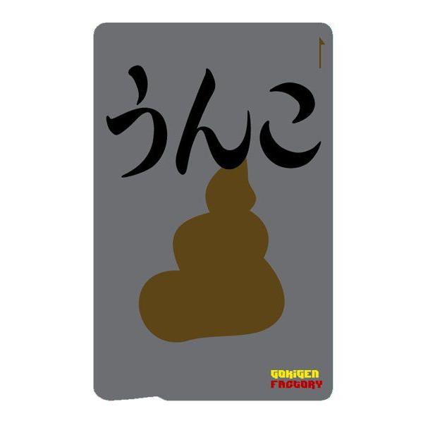 Icカードステッカー うんこ 保護 定期 シール Suica Pasmo Icoca 目隠しーる Gokigen Factory Buyee Buyee Japanese Proxy Service Buy From Japan Bot Online