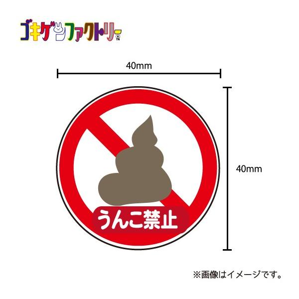 うんこ禁止 ステッカー シール 標識風 シュール おもしろ ウケ狙い クソ うんち Mstk 000 ハラジュクアイリー 通販 Yahoo ショッピング
