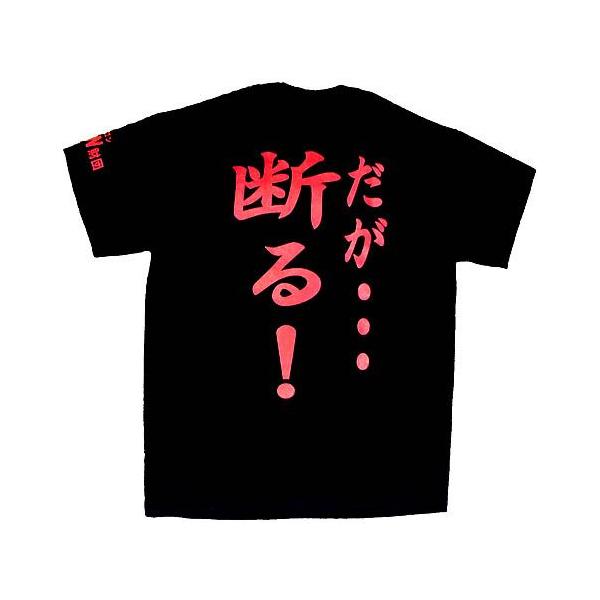 幽波紋使い だが 断る Spw財団 黒 ブラック Tシャツ Gokigen Factory ゴキゲンファクトリー S M L バカｔ おもしろ Tシャツ 文字tシャツ Buyee Buyee Japanese Proxy Service Buy From Japan Bot Online