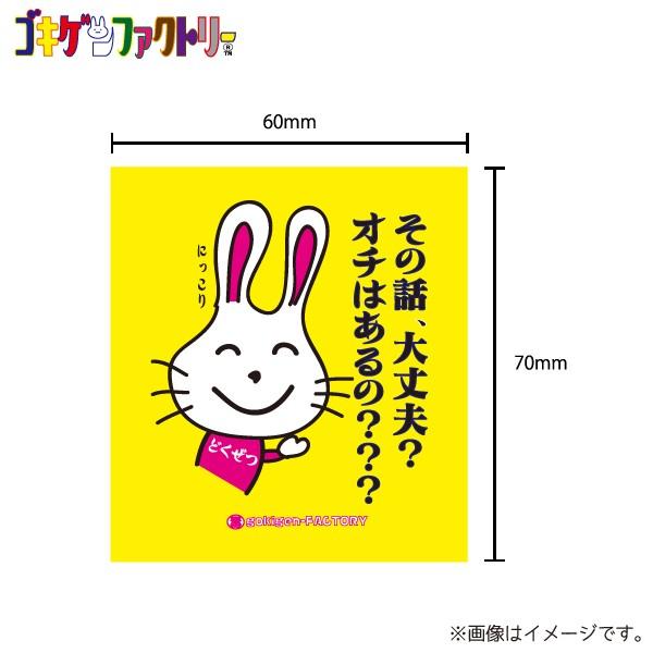 その話 大丈夫 オチはあるの 大きめステッカー シール シュール おもしろ ウケ狙い 毒舌うさこ Stkl ハラジュクアイリー 通販 Yahoo ショッピング