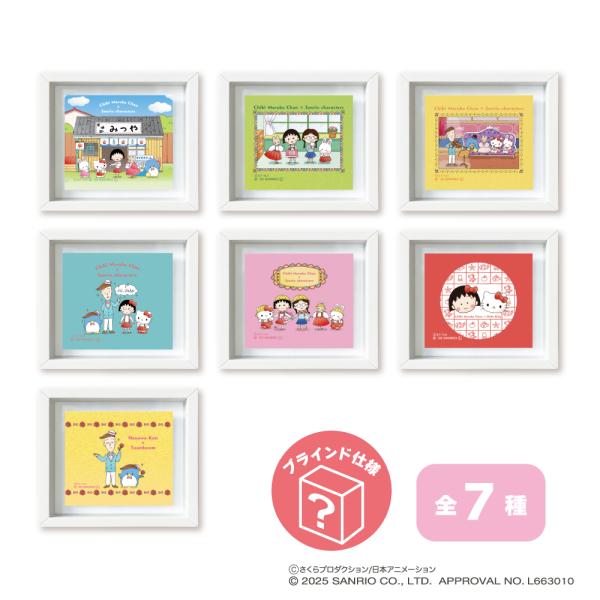 ちびまる子ちゃん×サンリオキャラクターズ トレーディングフレーム