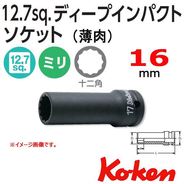 最大97％オフ！ 原工具 ショップコーケン Koken Ko-ken 2.1 2-63.5
