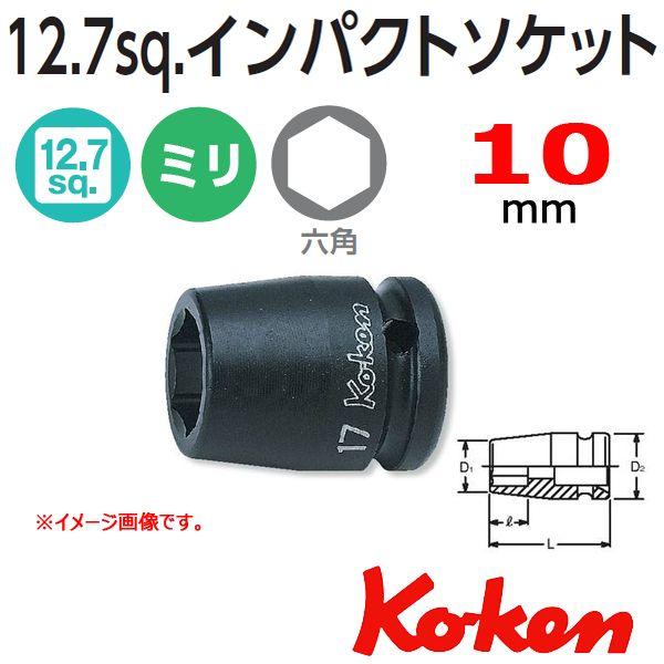 ���[���։� �R�[�P�� Koken Ko-ken 1/2-12.7 14400M-10 �C���p�N�g�\�P�b�g�����` 6�p 10mm