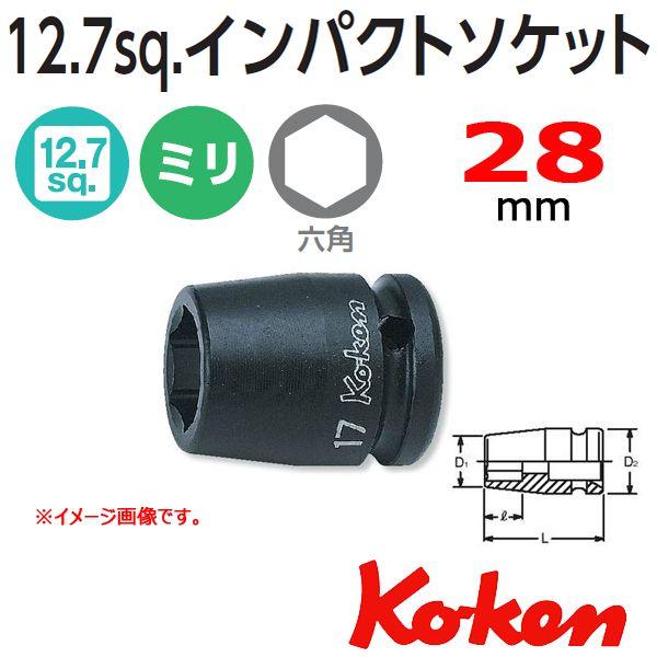 �R�[�P�� Koken Ko-ken 1/2-12.7 14400M-28 �C���p�N�g�\�P�b�g�����` 6�p 28mm