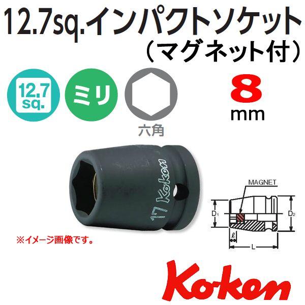 ���[���։� �R�[�P�� Koken Ko-ken 1/2-12.7 14400MG-8 �C���p�N�g�\�P�b�g�����` �}�O�l�b�g�t 6�p 8mm