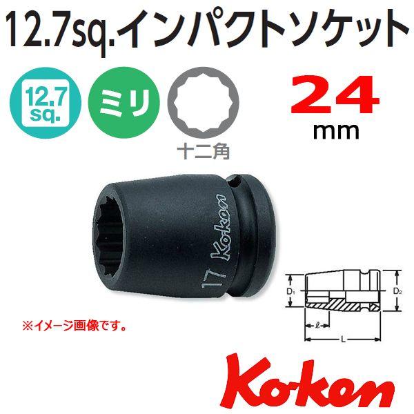 �R�[�P�� Koken Ko-ken 1/2-12.7 14405M-24 �C���p�N�g�\�P�b�g�����` 12�p 24mm