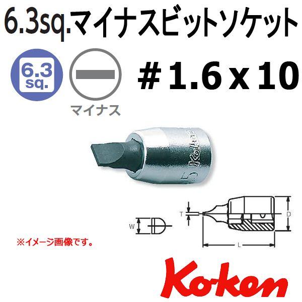 Ko-ken メール便可 コーケン Koken 1/4sp. マイナスビット