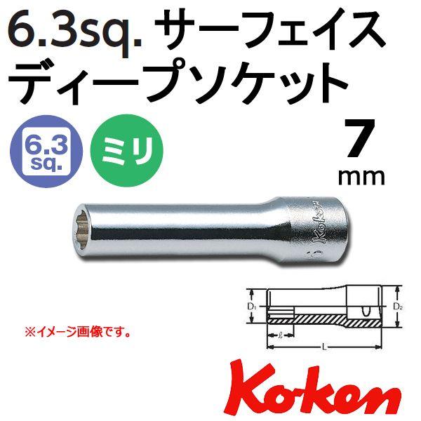 ���[���։� �R�[�P�� Koken Ko-ken 1/4-6.35 �T�[�t�F�C�X�f�B�[�v�\�P�b�g�����` 7mm