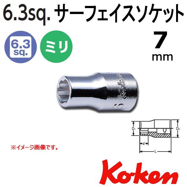 ���[���։� �R�[�P�� Koken Ko-ken 1/4-6.35 2410M-7 �T�[�t�F�C�X�\�P�b�g�����` 7mm