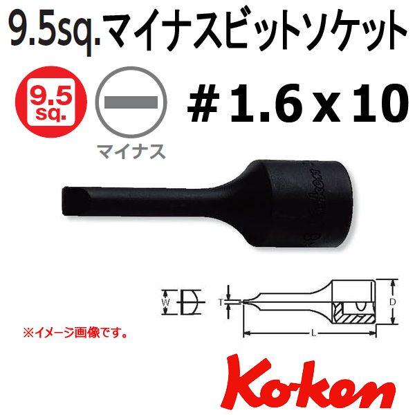 小物 ko-kn Ko-ken（コーケン） メール便可 Koken Ko-ken 3/8-9.5 3006-10