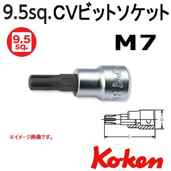 ���[���։� �R�[�P�� Koken Ko-ken 3/8-9.5 3027-50-M7 CV�r�b�g�\�P�b�g�����`