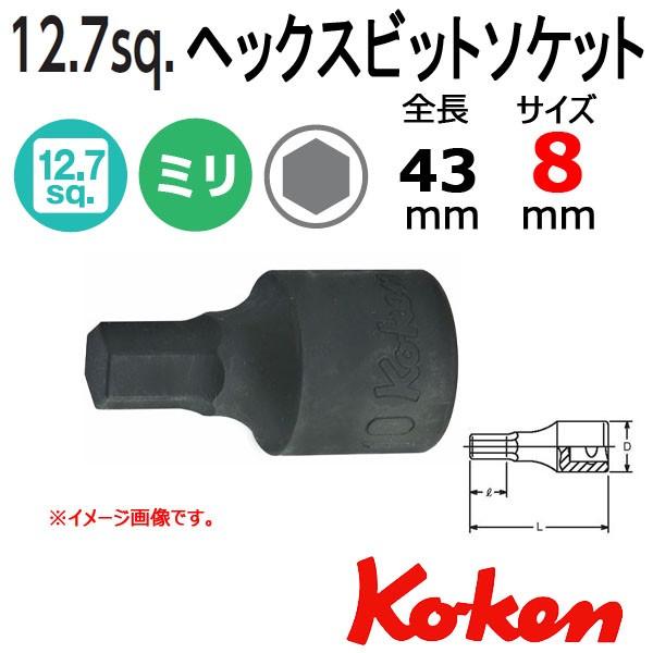 Ko-ken（コーケン） メール便可 Koken Ko-ken 1/2-12.7 4012M.43-8