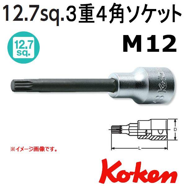 [։ R[P Koken Ko-ken 1/2-12.7 4020.140-M12 RdSprbg\Pbg` gvXNGA[
