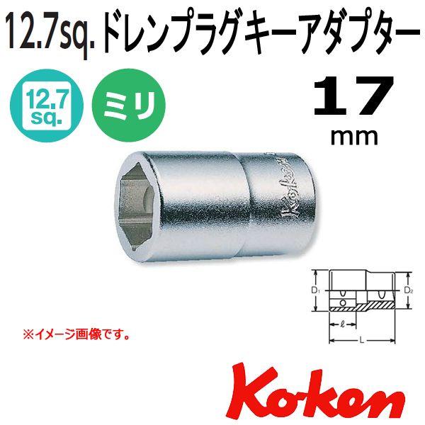 �R�[�P�� Koken Ko-ken 1/2-12.7 4102-17 �h�����v���O�L�[�A�_�v�^�[ 17mm