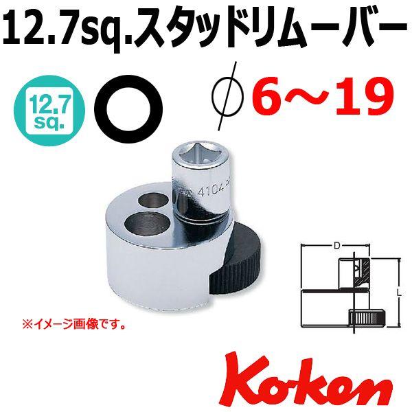 ���[���։� �R�[�P�� Koken Ko-ken 1/2-12.7 4104 �X�^�b�h�����[�o�[