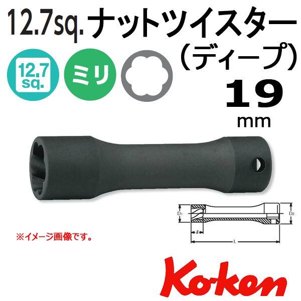 Ko-ken（コーケン） メール便可 Koken Ko-ken 1/2-12.7 4128-L120-19