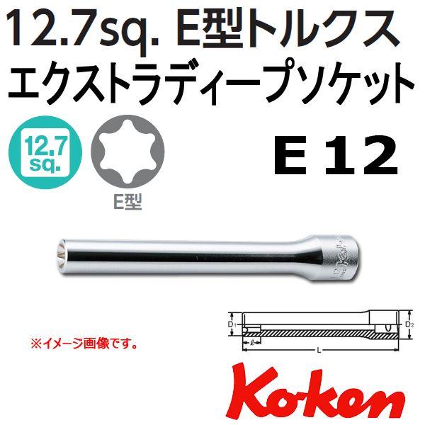 ���[���։� �R�[�P�� Koken Ko-ken 1/2-12.7 4325-L140-E12 �d�^�g���N�X�G�N�X�g���f�B�[�v�\�P�b�g�����` E12