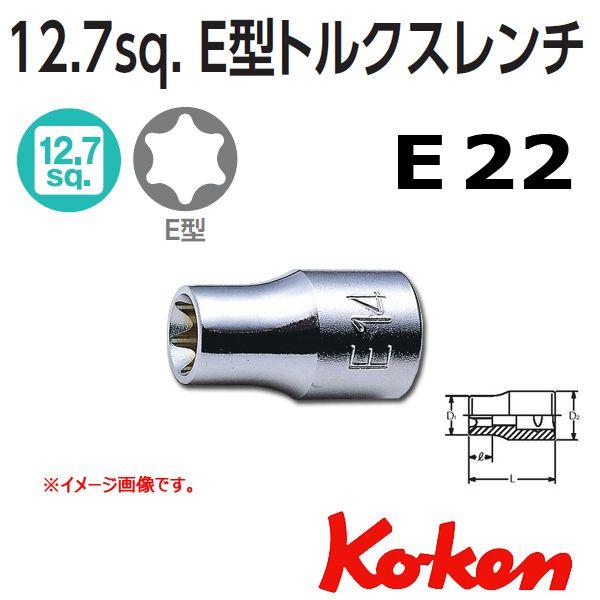 ���[���։� �R�[�P�� Koken Ko-ken 1/2-12.7 4425-E22 �d�^�g���N�X�\�P�b�g�����` E22
