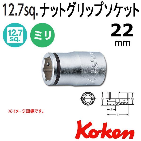 �R�[�P�� Koken Ko-ken 1/2(12.7mm)4450M-22 �i�b�g�O���b�v�\�P�b�g�����` 22mm