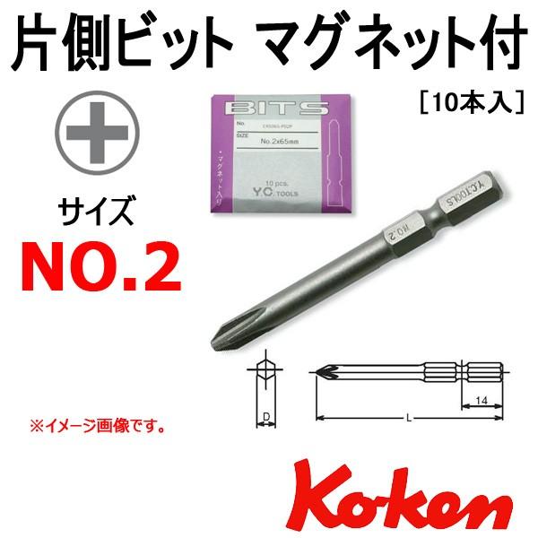 Ko-ken（コーケン） Koken Ko-ken E4S065-P02P 片側ビット マグネット