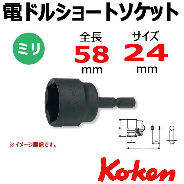 R[P Koken Ko-ken HA004-24 dhpV[g\Pbg` L58mm