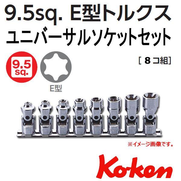 Ko-ken（コーケン） メール便可 Koken Ko-ken 3/8-9.5 E型トルクス