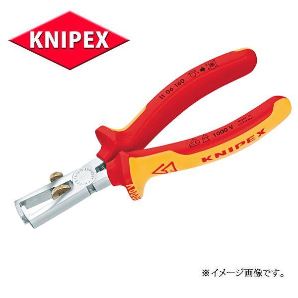 ニッパー クニペックス ワイヤーストリッパー」の人気商品一覧