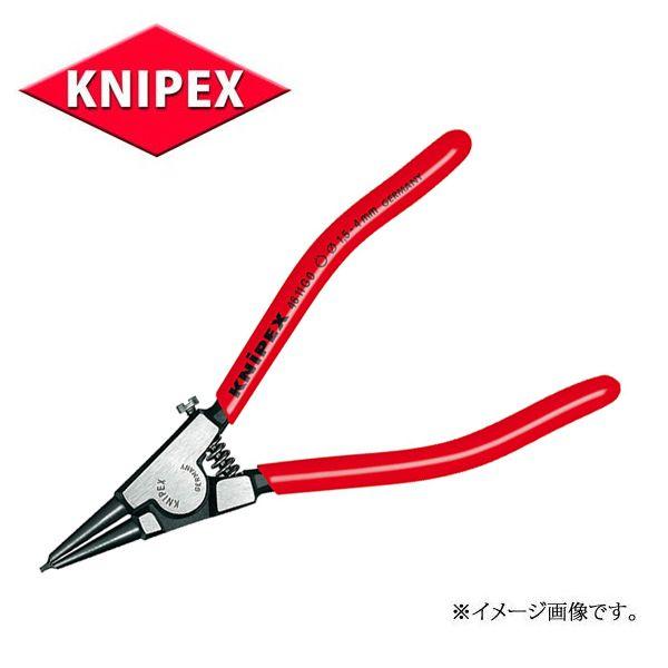 KNIPEX クニペックス 軸用スナップリングプライヤー 4611-G0 : knipex