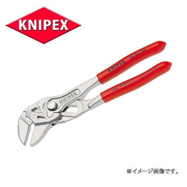 メール便可 KNIPEX クニペックス プライヤーレンチ 8603-150