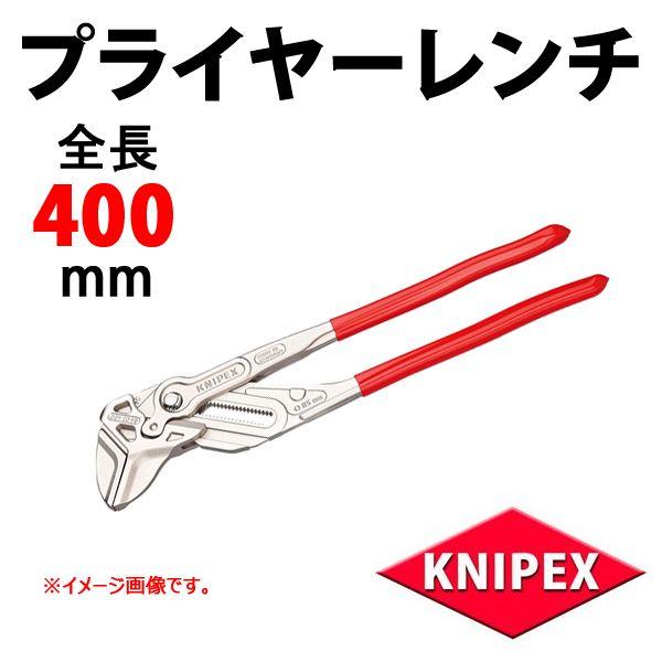 KNIPEX クニペックス プライヤーレンチ 8603-400 XL * : 原工具 ヤフー