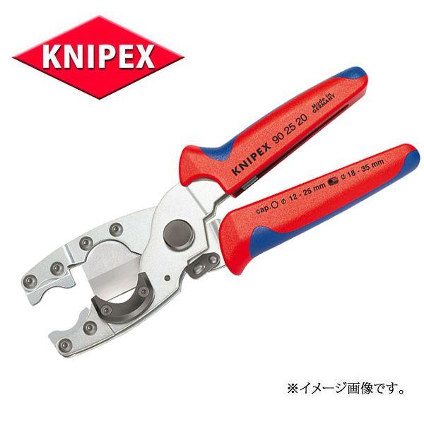 KNIPEX NjybNX  R|WbgEtLǃJb^[ 9025-20