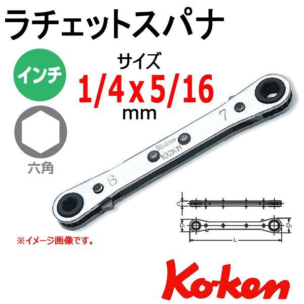 ���[���։� �R�[�P�� Koken Ko-ken  �C���`���`�F�b�g�X�p�i 102KA-1/4X5/16