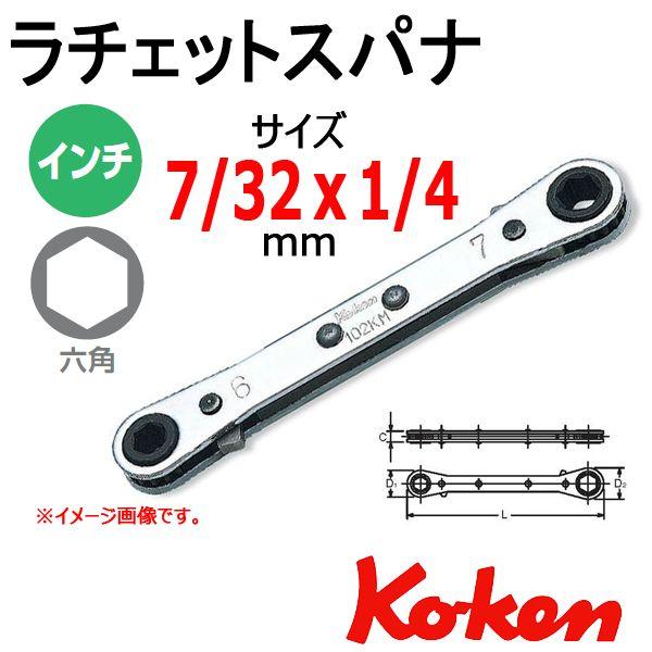 Ko-ken（コーケン） メール便可 Koken Ko-ken インチラチェットスパナ