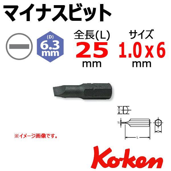 ���[���։� �R�[�P�� Koken Ko-ken 1/4" (6.35mm) �}�C�i�X�r�b�g 108S-25-6